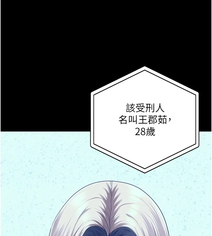 监狱女囚 第88話-雙龍齊下才夠爽 第186页