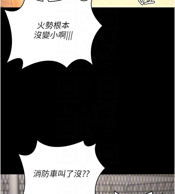 监狱女囚 第88話-雙龍齊下才夠爽 第50页