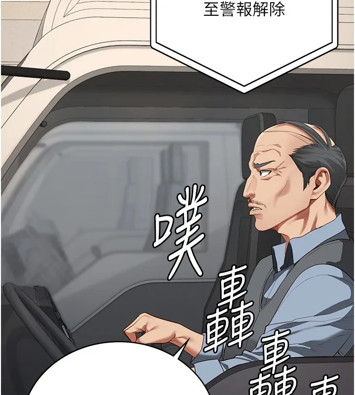 监狱女囚 第88話-雙龍齊下才夠爽 第40页
