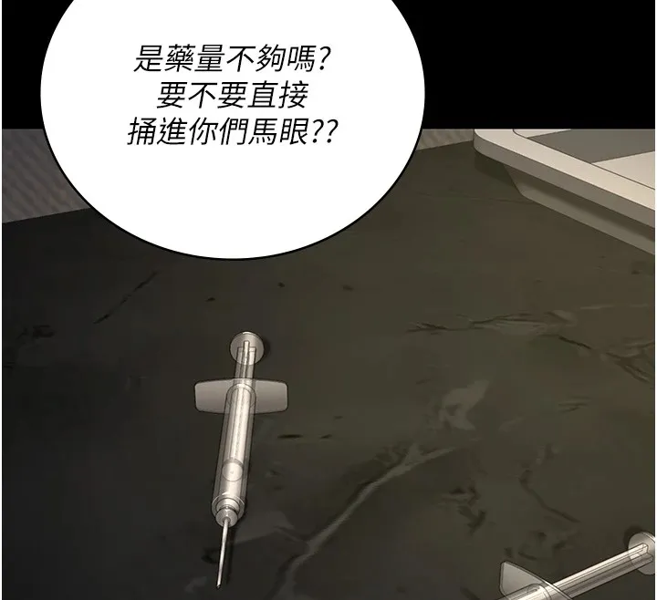 监狱女囚 第88話-雙龍齊下才夠爽 第155页