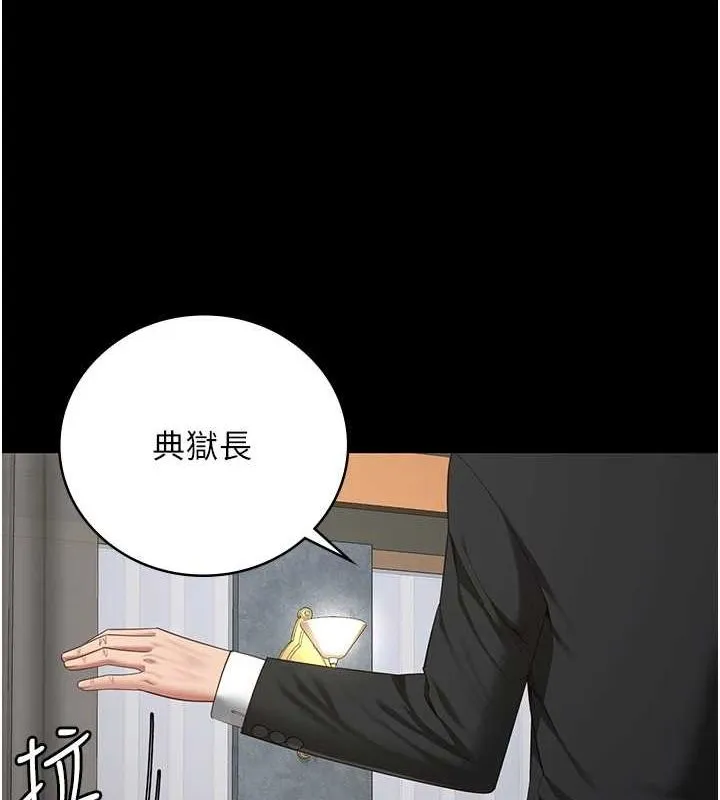 监狱女囚 第97話-今天幹到妳下不了床 第39页