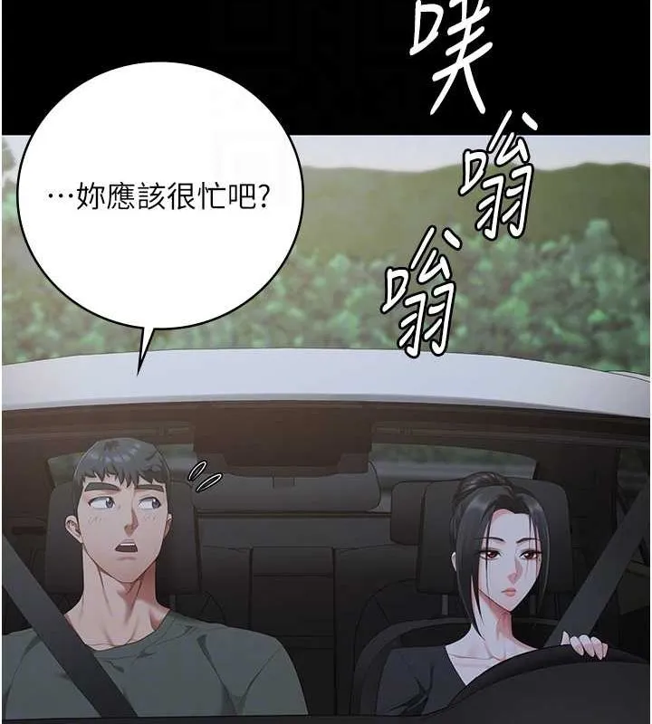 监狱女囚 第97話-今天幹到妳下不了床 第20页