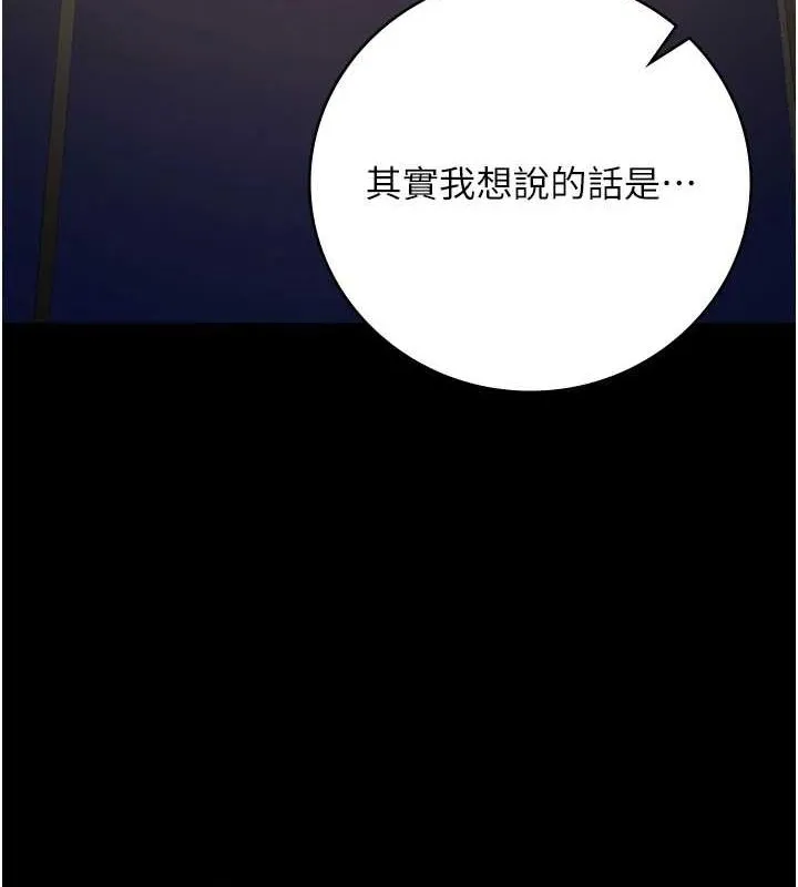 监狱女囚 第97話-今天幹到妳下不了床 第104页