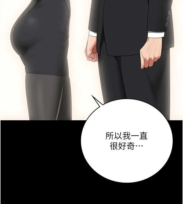 监狱女囚 第97話-今天幹到妳下不了床 第52页