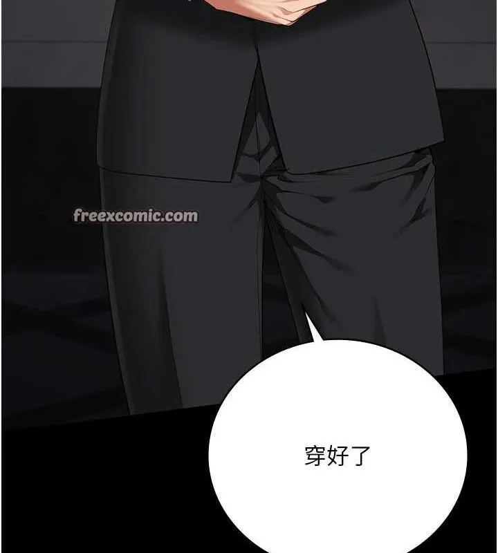 监狱女囚 第97話-今天幹到妳下不了床 第43页