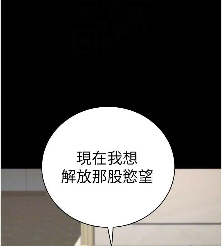 监狱女囚 第97話-今天幹到妳下不了床 第114页