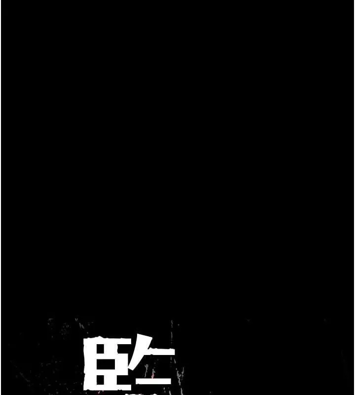 监狱女囚 第97話-今天幹到妳下不了床 第14页