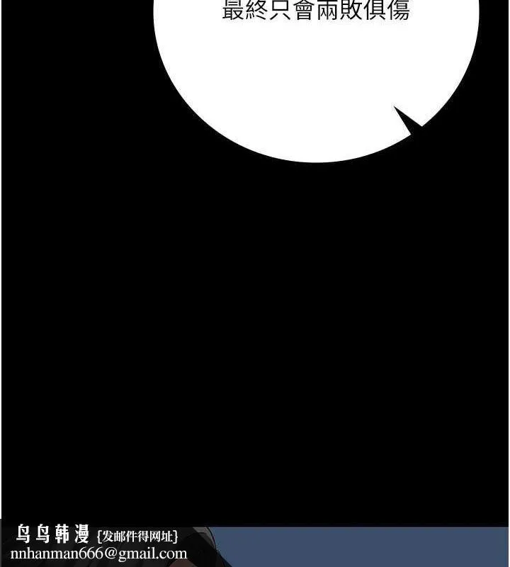 监狱女囚 第97話-今天幹到妳下不了床 第93页