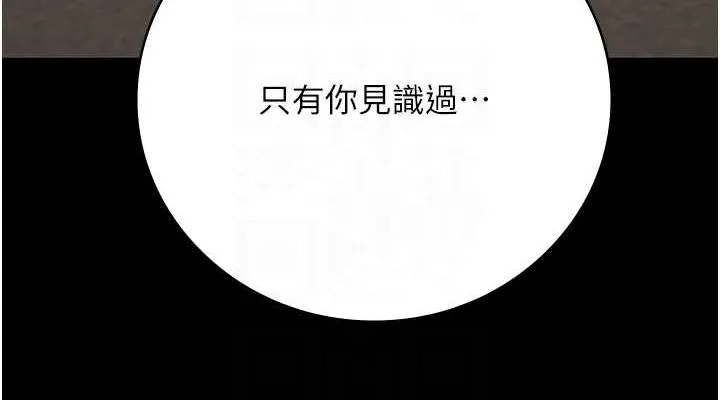 监狱女囚 第97話-今天幹到妳下不了床 第113页