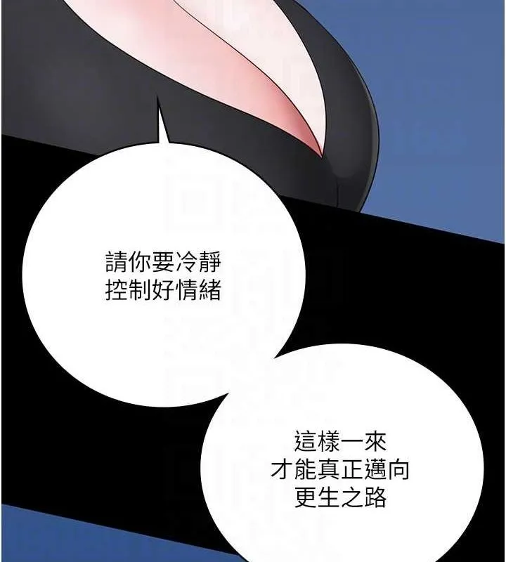 监狱女囚 第97話-今天幹到妳下不了床 第99页