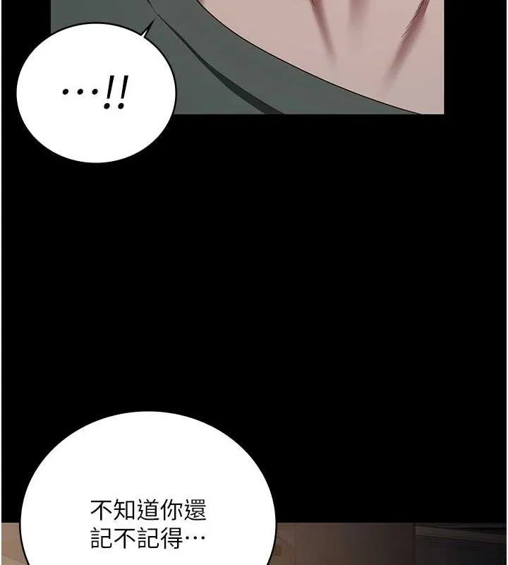 监狱女囚 第97話-今天幹到妳下不了床 第8页