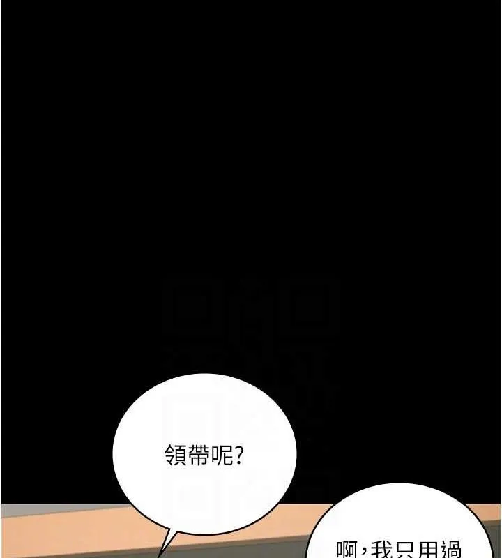 监狱女囚 第97話-今天幹到妳下不了床 第46页