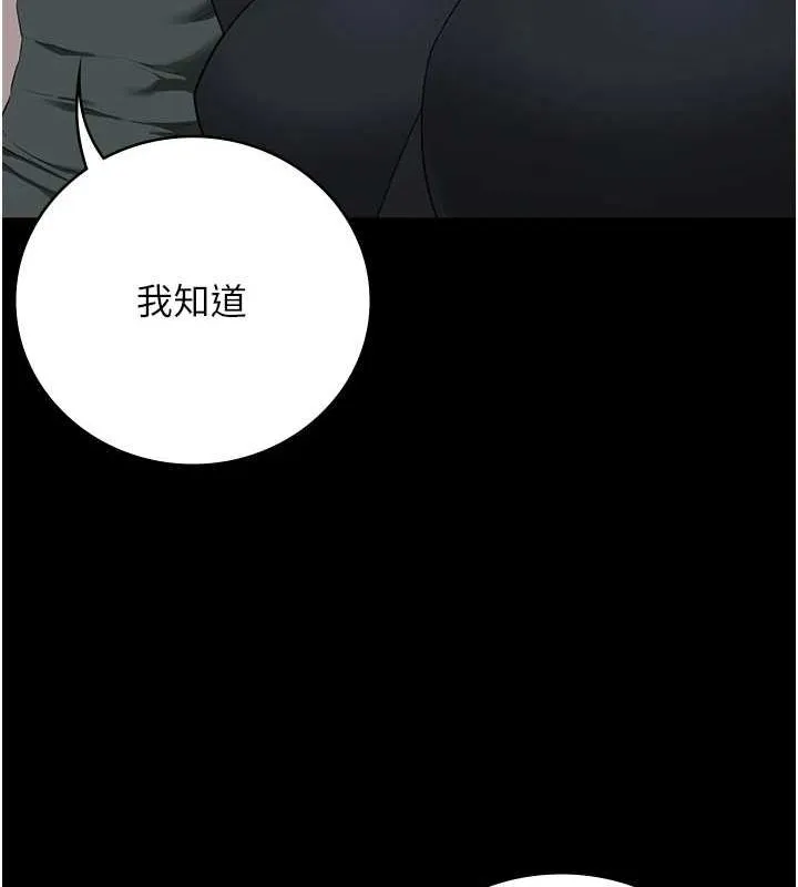 监狱女囚 第97話-今天幹到妳下不了床 第26页