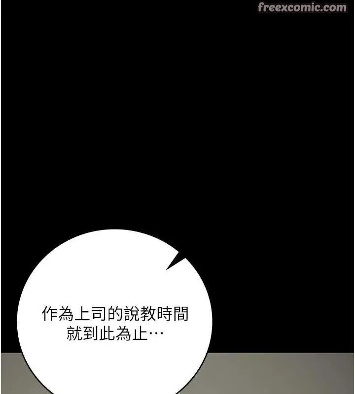 监狱女囚 第97話-今天幹到妳下不了床 第102页