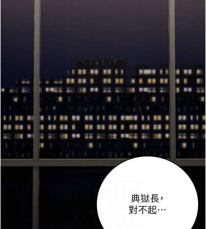 监狱女囚 第97話-今天幹到妳下不了床 第80页