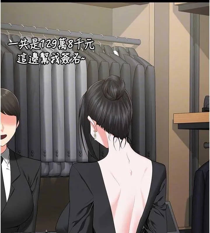 监狱女囚 第97話-今天幹到妳下不了床 第61页