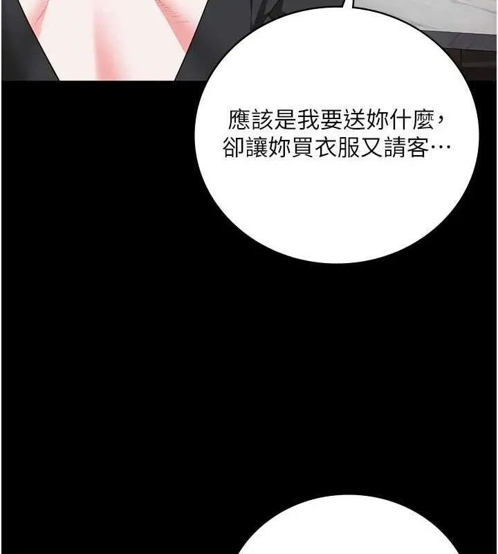 监狱女囚 第97話-今天幹到妳下不了床 第68页