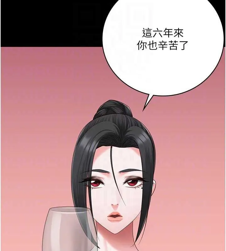监狱女囚 第97話-今天幹到妳下不了床 第72页