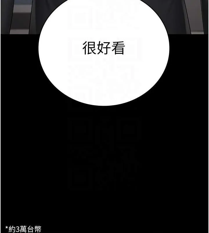 监狱女囚 第97話-今天幹到妳下不了床 第60页