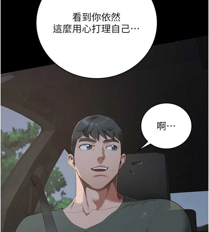 监狱女囚 第97話-今天幹到妳下不了床 第29页