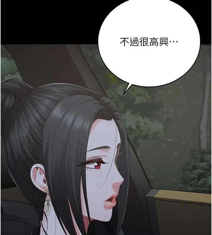 监狱女囚 第97話-今天幹到妳下不了床 第27页