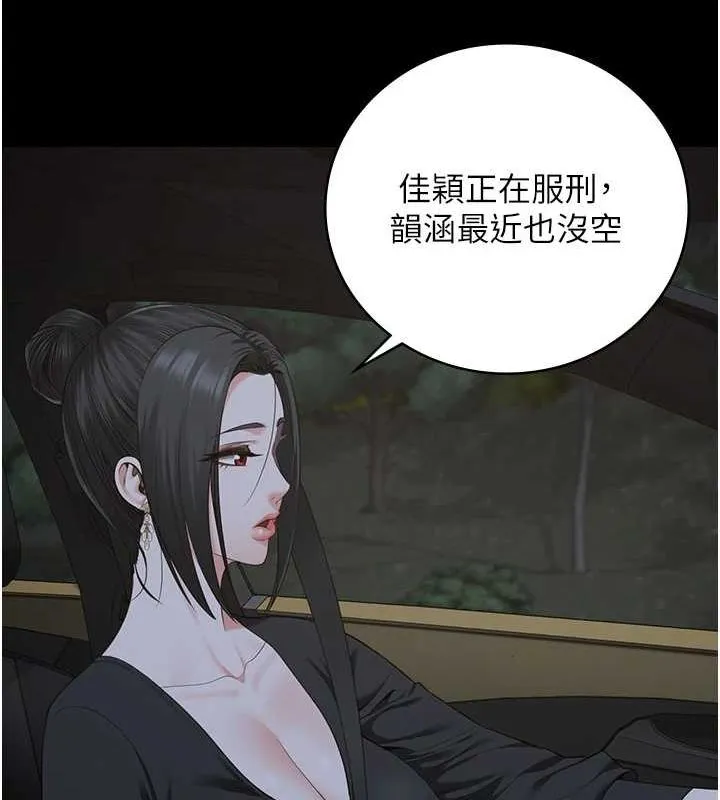 监狱女囚 第97話-今天幹到妳下不了床 第22页