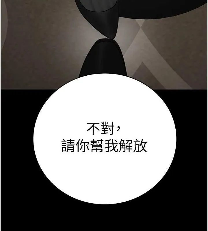 监狱女囚 第97話-今天幹到妳下不了床 第118页