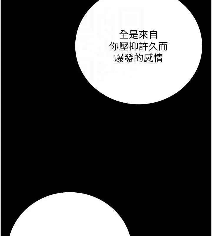 监狱女囚 第97話-今天幹到妳下不了床 第95页