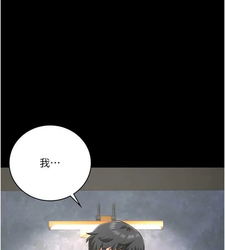 监狱女囚 第97話-今天幹到妳下不了床 第41页