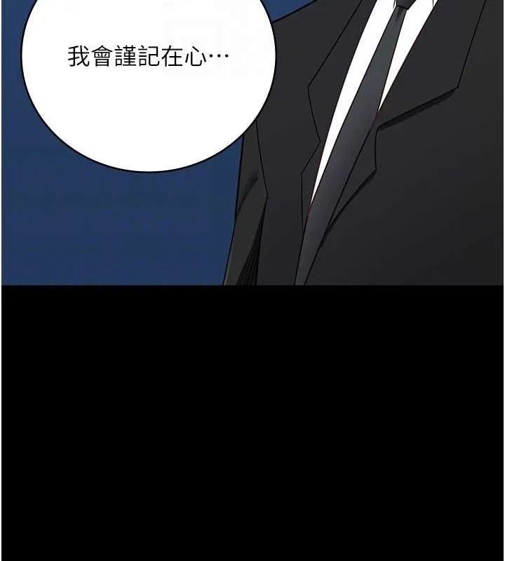 监狱女囚 第97話-今天幹到妳下不了床 第101页