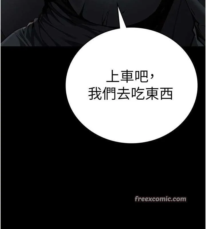 监狱女囚 第97話-今天幹到妳下不了床 第13页