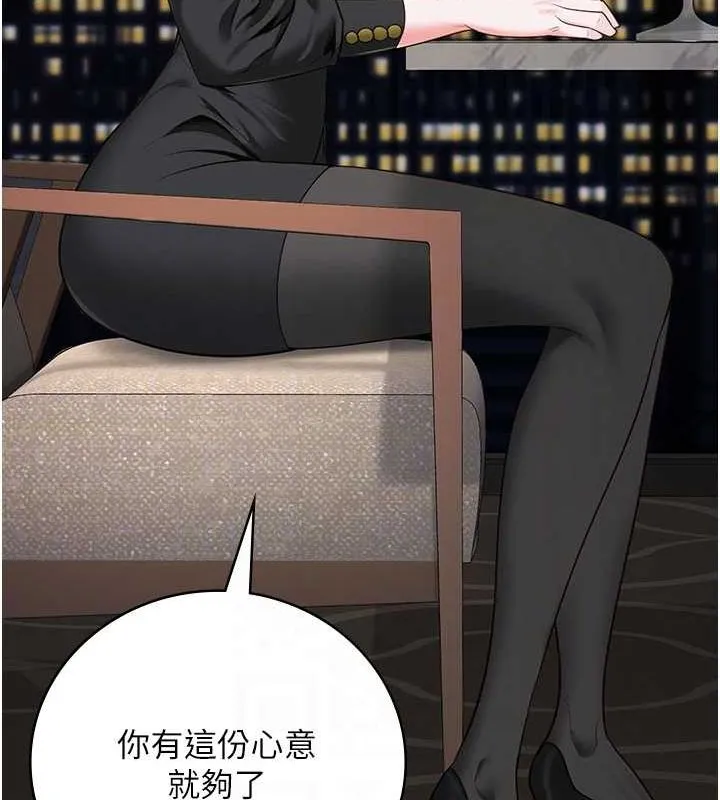 监狱女囚 第97話-今天幹到妳下不了床 第70页