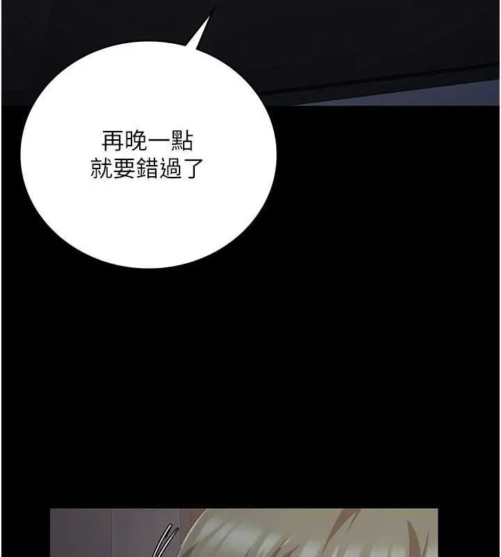 监狱女囚 第97話-今天幹到妳下不了床 第6页