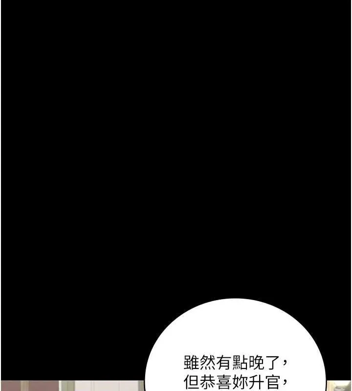 监狱女囚 第97話-今天幹到妳下不了床 第66页