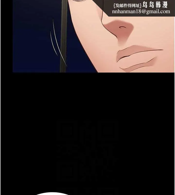 监狱女囚 第97話-今天幹到妳下不了床 第92页