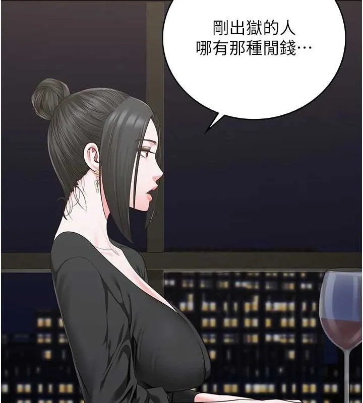 监狱女囚 第97話-今天幹到妳下不了床 第69页