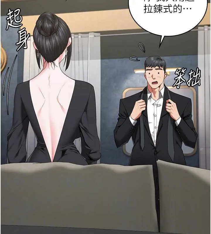 监狱女囚 第97話-今天幹到妳下不了床 第47页