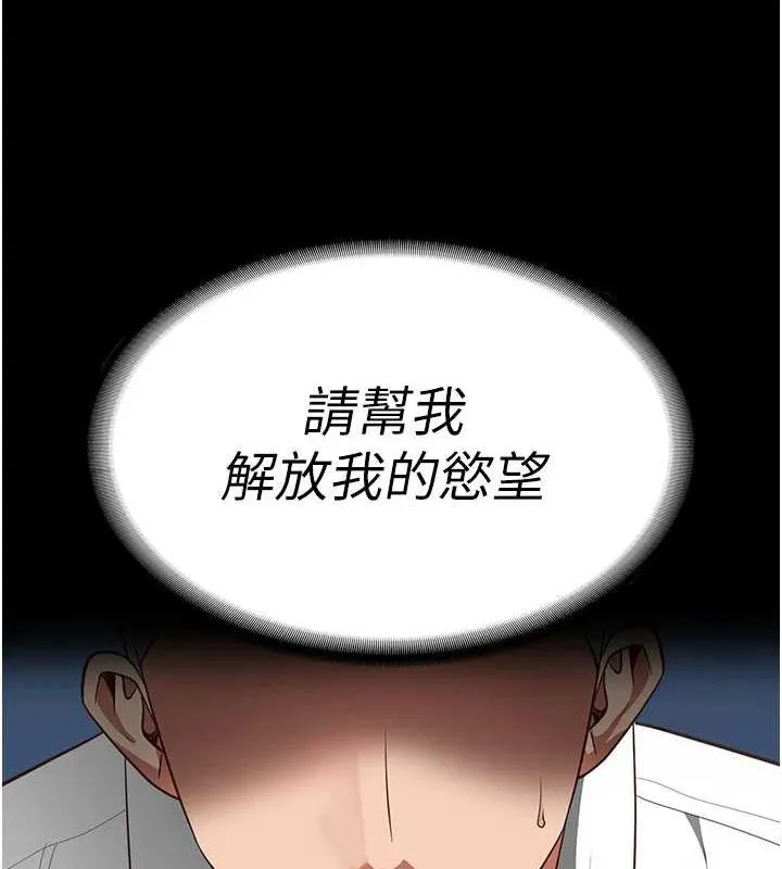 监狱女囚 第97話-今天幹到妳下不了床 第173页