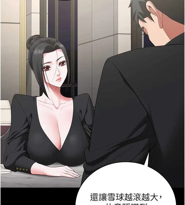 监狱女囚 第97話-今天幹到妳下不了床 第82页