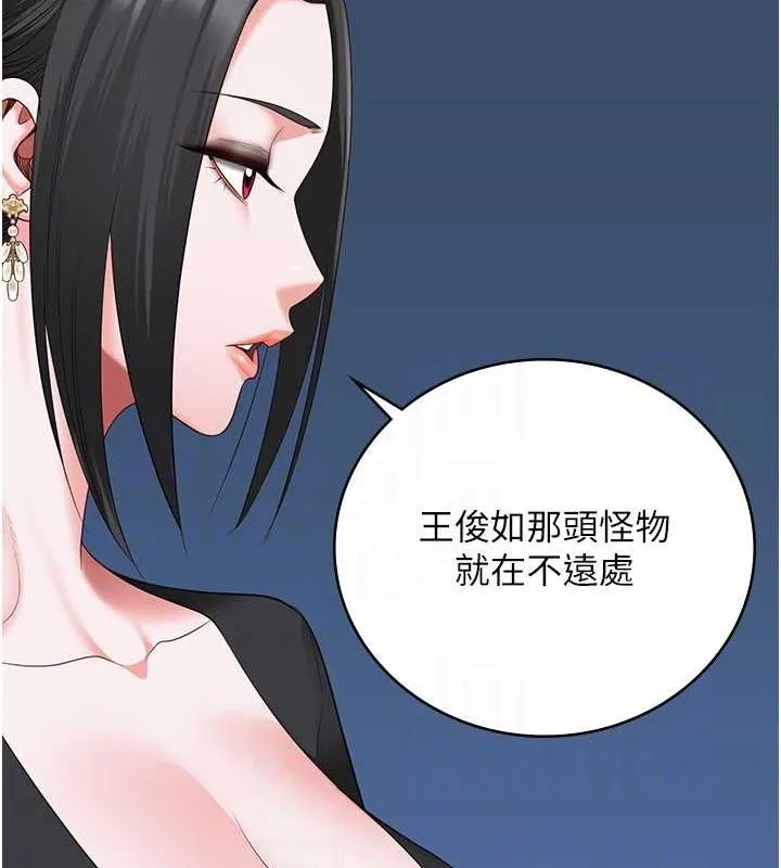 监狱女囚 第97話-今天幹到妳下不了床 第98页