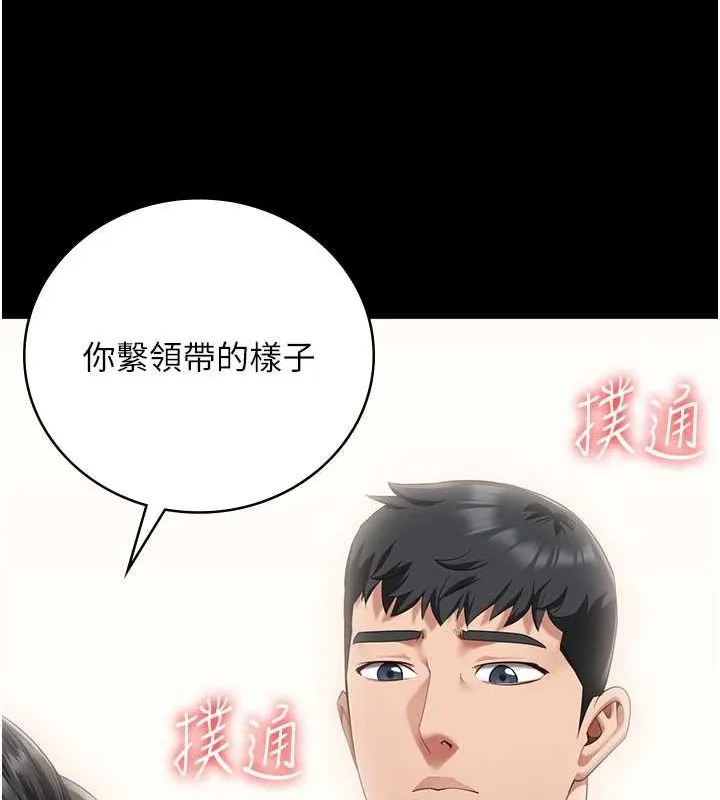 监狱女囚 第97話-今天幹到妳下不了床 第53页