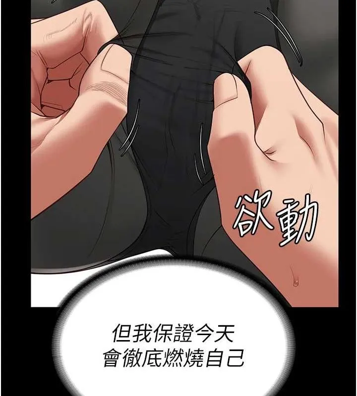 监狱女囚 第97話-今天幹到妳下不了床 第176页