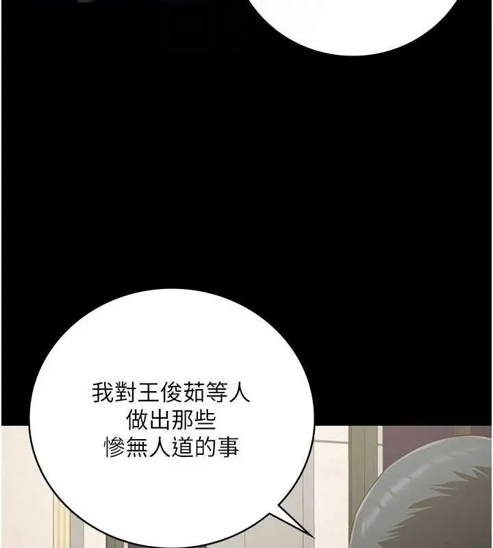 监狱女囚 第97話-今天幹到妳下不了床 第81页