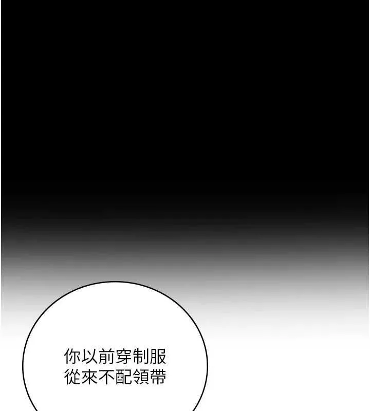 监狱女囚 第97話-今天幹到妳下不了床 第50页