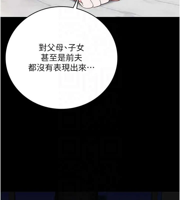 监狱女囚 第97話-今天幹到妳下不了床 第111页