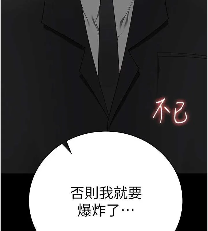 监狱女囚 第97話-今天幹到妳下不了床 第120页