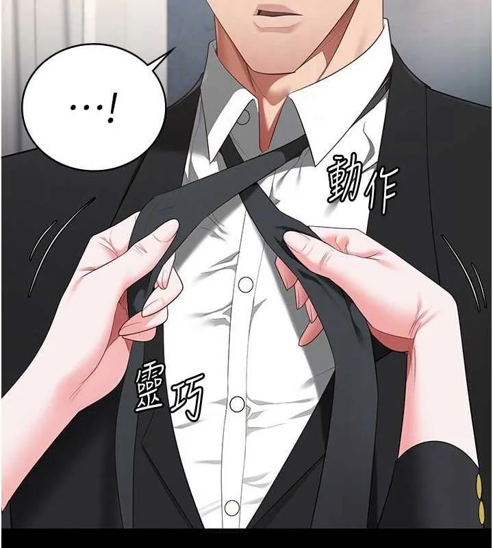 监狱女囚 第97話-今天幹到妳下不了床 第49页
