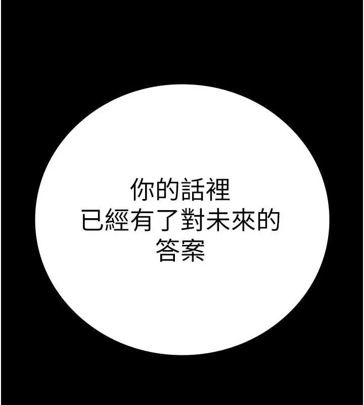 监狱女囚 第97話-今天幹到妳下不了床 第90页