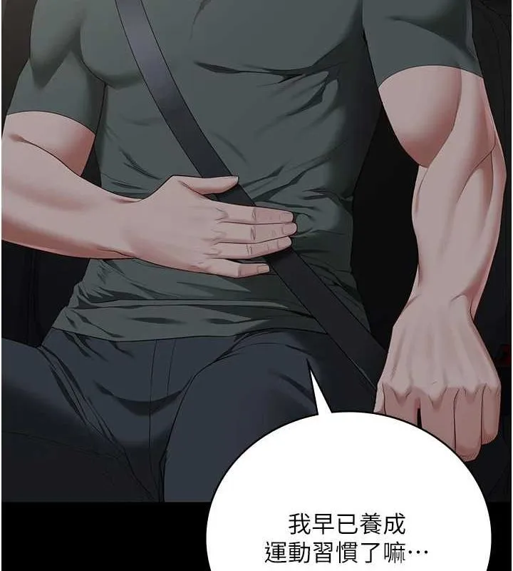 监狱女囚 第97話-今天幹到妳下不了床 第30页