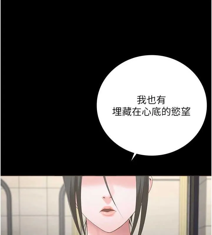 监狱女囚 第97話-今天幹到妳下不了床 第109页